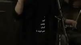 قلب من  این چنین اسان نمی لرزید:(((