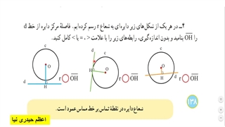 3-درس اول فصل9