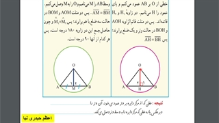 8-درس اول فصل9