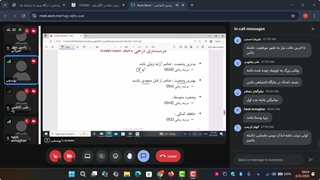 جلسه اول تدریس درس طراحی الگوریتم با استاد سرکار خانم ریحانه یوسفی