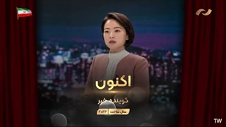 فیلم سینمایی گوینده خبر