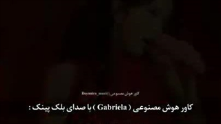 کاور هوش مصنوعی با آهنگ گابریلا با صدای بلک پینک