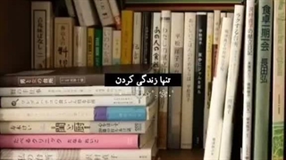تنها زندگی کردن تو خونه ای که خودت خریدی=بهشت