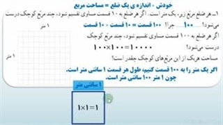 تدریس صفحه ۱۳۵ ریاضی