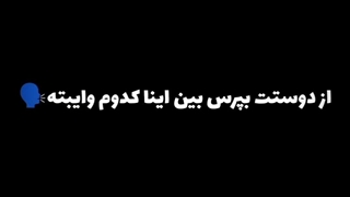 بیاید وایب هم دیگه رو بگیم نانازیاا