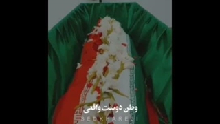 ایران وطنم...♡