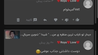 لطفا ترتیب این مزاحم مریض رو بدین ممنون