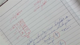 نسبت ، تناسب / ریاضی ششم