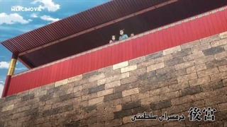 انیمه امپراطوری Kingdom فصل 4 قسمت 20