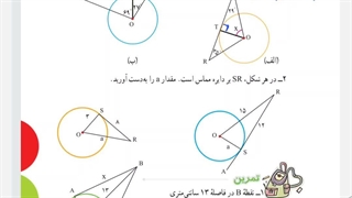 حل صفحه ۱۴۱ ریاضی هشتم