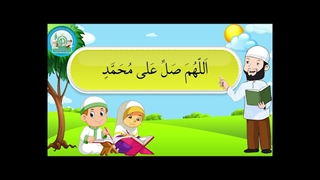کتاب کار شکوفه های بهشت - درودهای ابراهیمی