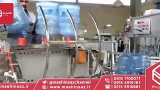 خط گالن آب معدنی (پرکن اب معدنی ۲۰ لیتری)09157100071