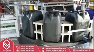 دستگاه پرکن روغن ۲۰ لیتری 09157100071