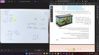 ریاضی2