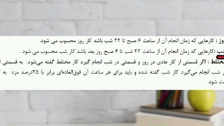 فصل ۱۲ کمک حسابدار دهم کاردانش_ شب کاری