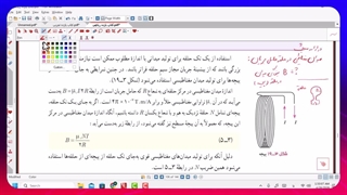 فیلم شماره 40 فرمول محاسبه میدان مغناطیسی در حلقه حامل جریان     برای رشته ریاضی