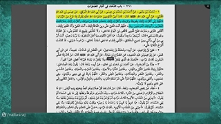 توسل امیرالمومنین علیه السلام به رسول خدا صلی الله علیه وآله و ملائکه مقرب و انبیاء مرسلین علیهم السلام