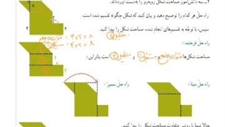 تدریس صفحه ۱۳۶ ریاضی