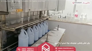 دستگاه پرکن خطی وایتکس جوهر نمک مواد اسیدی 09157100071