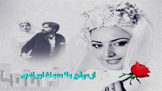 ازدواج به سبک ایرانی دانلودباکیفیت‌بلوری ژانر کمدی درام