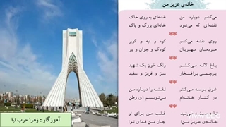 مطالعات اجتماعی چهارم ابتدایی