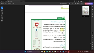 علوم 1