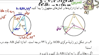 تدریس صفحه ۱۴۸ ریاضی هشتم ـ صالحی