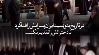 ایران پسرانش را فدا کرد تا دخترانش را تقدیم نکند