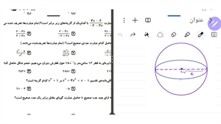 تحلیل ریاضی آزمون ققنوس مرحله 5