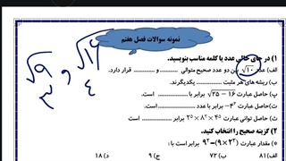 حل سوالات جاخالی