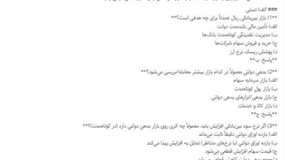 سوالات بانکداری پایه صلاحیت حرفه‌ای بانکداری 1405