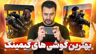 راهنمای خرید گوشی گیمینگ از 12 میلیون به بالا... اگه گیمر هستی اینارو بخر