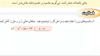 فعالیت ۱ صفحه ۱۲۸ ریاضی نهم _ صالحی