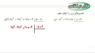تدریس فعالیت و کاردرکلاس صفحه ۱۲۹ _ صالحی