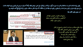 ماجرای اینترنت و چرخه ای آشنا