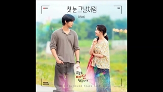 OST سریال Sold Out on You پارت 1