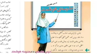 فارسی چهارم ابتدایی