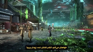 انیمه انیمه جهان کامل (Perfect World (Wanmei Shijie قسمت 262