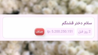 جواب به ناشناس ها | پارت ۲