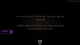 فارسی ساز بازی Windrose