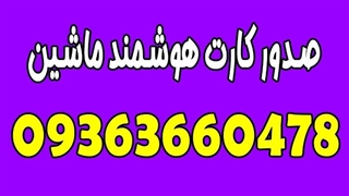 ریمیکس شاد برای ماشین طولانی