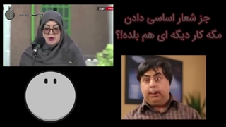 بحران اینترنت, مزخرفگویی دولت, کثافتکاری شعام, تضییع «حقّ الناس»