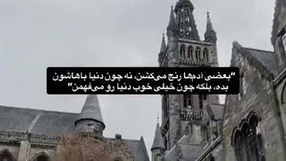 بعضی ها بد رنج میکشن‌‌‌‌....:)