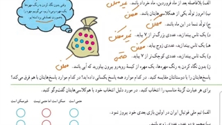 تدریس صفحه ۱۱۸ و ۱۱۹ ریاضی هفتم