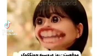 من در عروسی کوکی:
