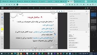 کارآفرینی. جلسه هشتم
