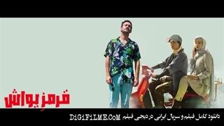 قرمز یواش فیلم کمدی از نیما شعبان نژاد
