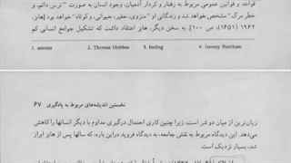 توماس هابز