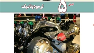 گرما۱۷