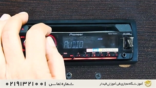 پکیج آموزش صفر تا صد نصب ضبط و باند خودرو